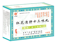 点击放大 红花清肝十三味丸(瓶装)