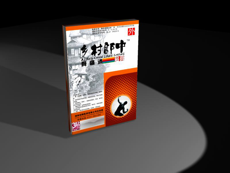 点击放大 乡村郎中-骨痛消贴 乡村郎中-骨痛消贴