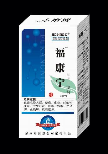 福康宁肤康净喷剂 福康宁肤康净喷剂
