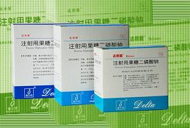 注射用果糖二磷酸钠（达欣能） 注射用果糖二磷酸钠