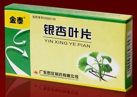 点击放大 金泰 银杏叶片