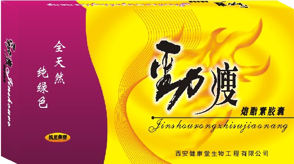 点击放大 劲瘦熔脂素 劲瘦熔脂素