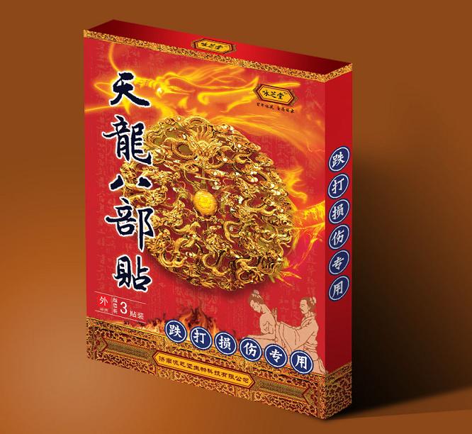 点击放大 天龙八部贴【跌打损伤】-咏芝堂医药招商 天龙八部贴【跌打损伤】-咏芝堂医药招商