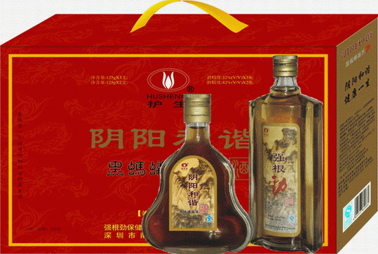 阴阳和谐酒礼品装 保健酒