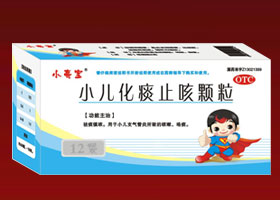 小亮宝 小儿化痰止咳颗粒