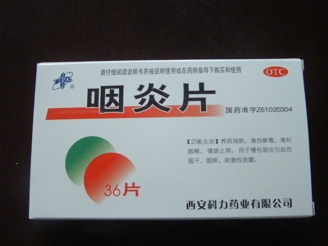 点击放大 咽炎片