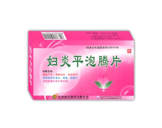 妇炎平泡腾片 妇炎平泡腾片