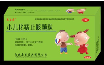 小儿化痰止咳颗粒 