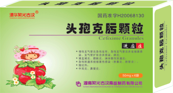 点击放大 头孢克肟颗粒