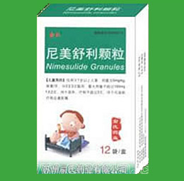 点击放大 尼美舒利颗粒