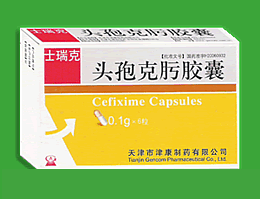 点击放大 头孢克肟胶囊