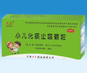 点击放大 艾童小儿化痰止咳颗粒