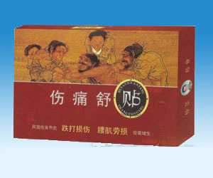 点击放大 伤痛舒贴