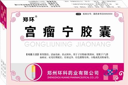 宫瘤宁胶囊 宫瘤宁胶囊