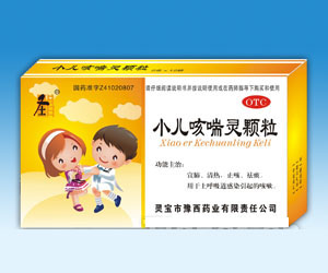 小儿咳喘灵颗粒 
