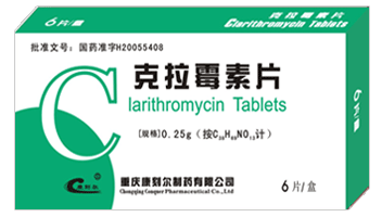 点击放大 克拉霉素片