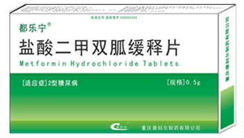 点击放大 二甲双胍缓释片