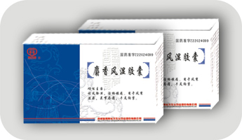 麝香风湿胶囊 麝香风湿胶囊