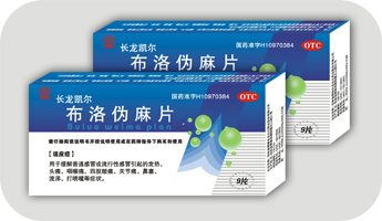 布洛伪麻片 布洛伪麻片