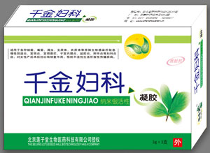 点击放大 千金妇科凝胶 千金妇科凝胶