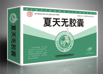 夏天无胶囊 夏天无胶囊