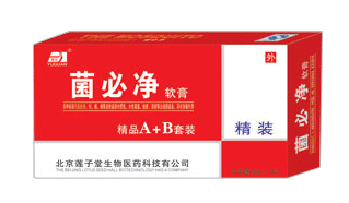点击放大 菌必净(精装) 菌必净