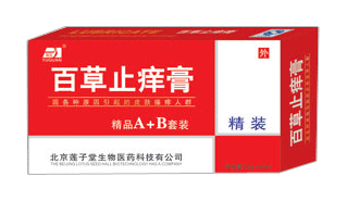 点击放大 百草止痒膏(精装) 百草止痒膏