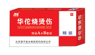 点击放大 华佗烧烫伤(精装) 华佗烧烫伤