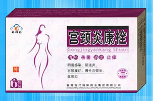 点击放大 宫颈炎康栓