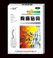 点击放大 骨痛贴膏
