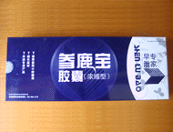 参鹿宝胶囊 参鹿宝
