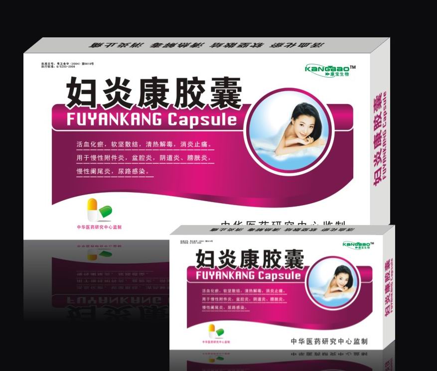 点击放大 妇炎康胶囊 妇炎康胶囊