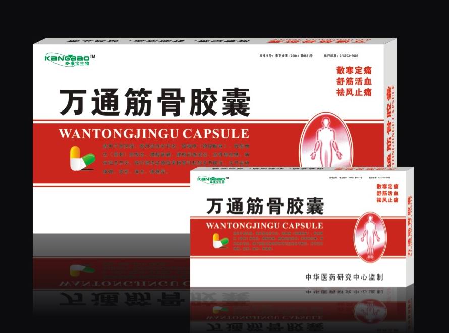 点击放大 万通筋骨胶囊 万通筋骨胶囊