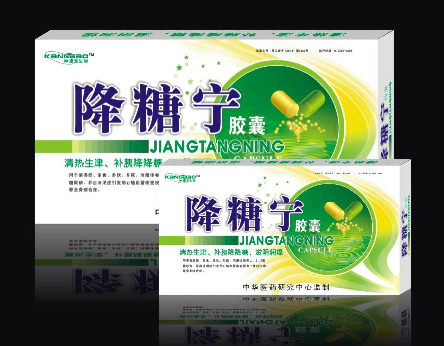 点击放大 降糖宁胶囊 降糖宁胶囊