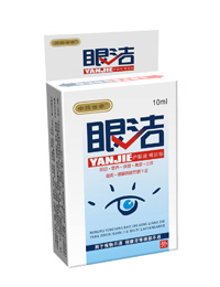 点击放大 眼洁 护眼液、明目贴