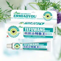 点击放大 鸸鹋油特肤王 鸸鹋油特肤王