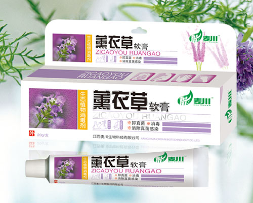 薰衣草软膏 薰衣草软膏