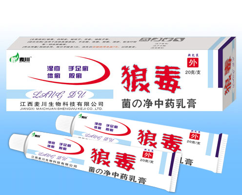 点击放大 狼毒菌一净中药乳膏 狼毒菌一净中药乳膏