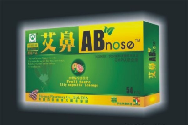 点击放大 艾鼻含片 艾鼻含片
