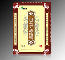 白马寺通络膏 白马寺通络膏