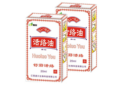 点击放大 活络油 活络油
