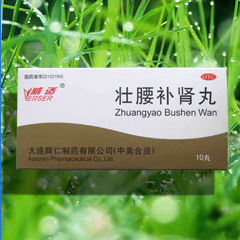 壮腰补肾丸 威适