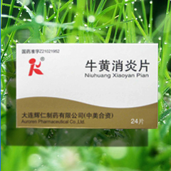 点击放大 牛黄消炎片 牛黄消炎片