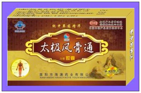 点击放大 太极风骨通胶囊