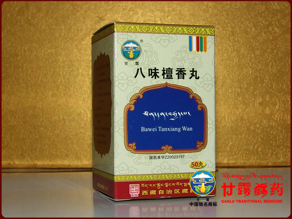 点击放大 八味檀香丸 甘露