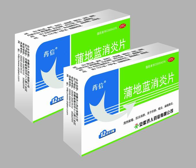 蒲地蓝消炎片 
