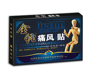 点击放大 金蛇痛风贴 第61届国药会1F521-522(特装)