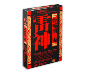雷神骨痛消贴 第61届国药会1F521-522（特装）