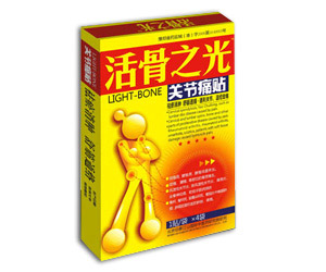 活骨之光 第61届国药会1F521-522（特装）
