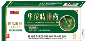 华佗痔疮膏 